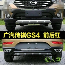 廣汽傳祺GS8汽車(chē)配件