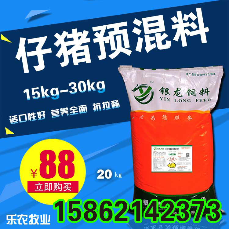 乳豬預(yù)混料 L616 仔豬預(yù)混料 中豬預(yù)混飼