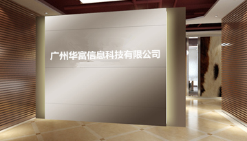 后臺(tái)托管，網(wǎng)站搭建 華富信息科技