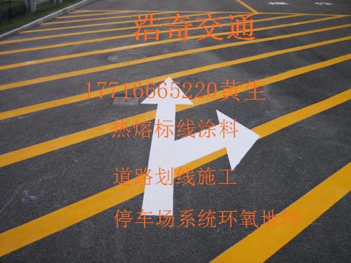 晴隆交通道路劃線施工價格是多少