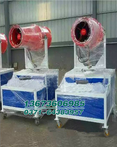 30米風(fēng)送霧炮機(jī) 高射程霧炮機(jī)