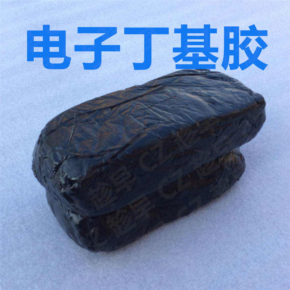 工業(yè)電子丁基橡膠泥 不干膠條 不老膠條 喇叭膠條 音箱膠條