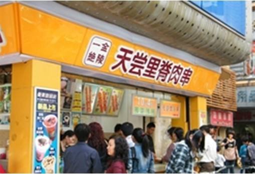 南京天嘗里脊肉串