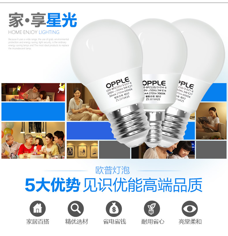 歐普照明led燈泡球泡節(jié)能燈e14e27螺口單燈超亮光源小電燈泡家用 OPPLE/歐普照明
