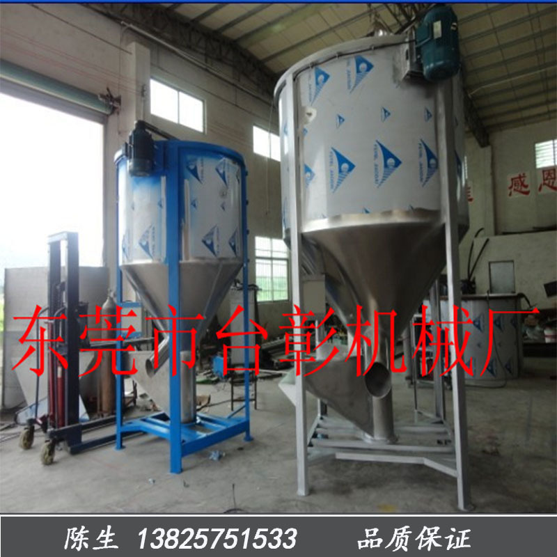 江蘇混料機(jī)價(jià)格，大型立式混料機(jī)生產(chǎn)廠家，不銹鋼304混色機(jī)供應(yīng)
