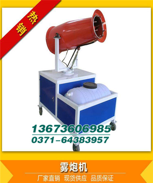 30米風(fēng)送霧炮機(jī) 高射程霧炮機(jī)