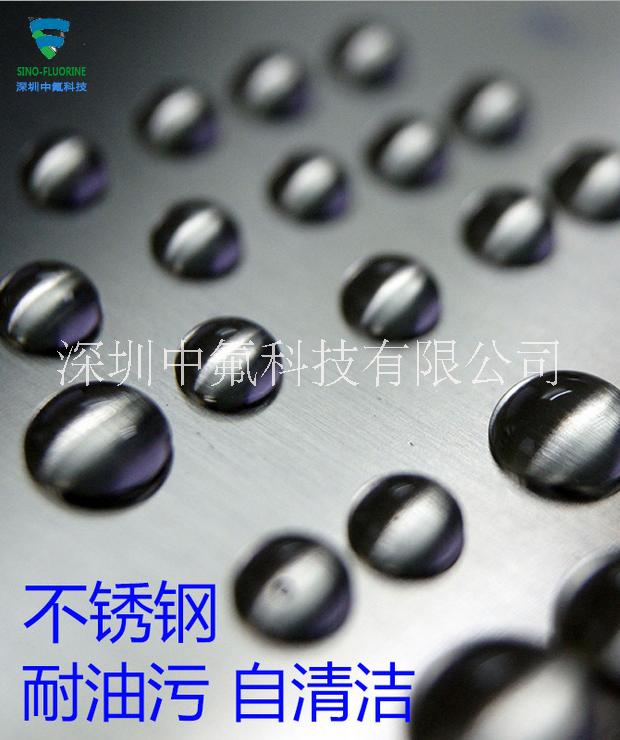 不銹鋼防指紋油 水性納米金屬防指紋油 防指紋UV光油 表面處理劑