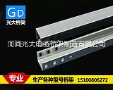沈陽市電纜橋架廠