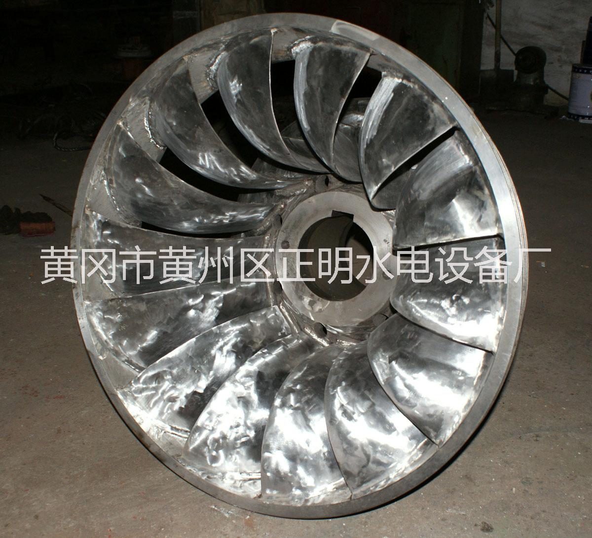 水輪機(jī)轉(zhuǎn)輪，水輪機(jī)配件