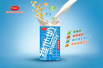 維他奶