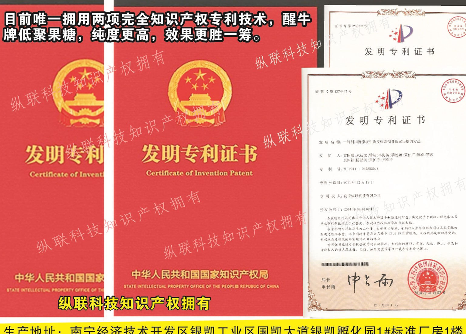 廣西益生元低聚果糖尋求合作定制生產(chǎn)