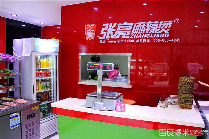 張亮麻辣燙招商加盟要求