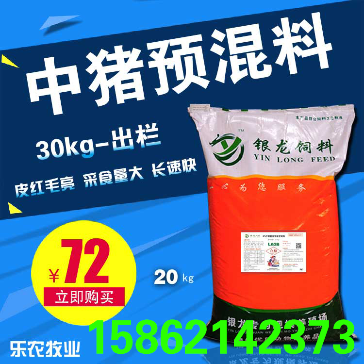 乳豬預(yù)混料 L616 仔豬預(yù)混料 中豬預(yù)混飼