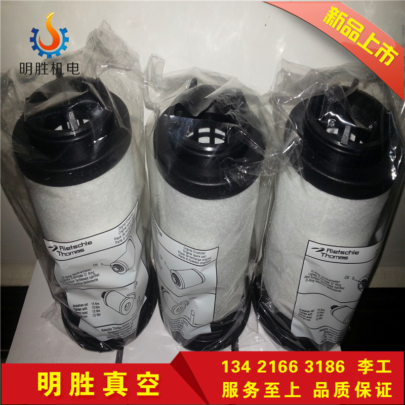 rietschle里其樂真空泵 rietschle里其樂真空泵油