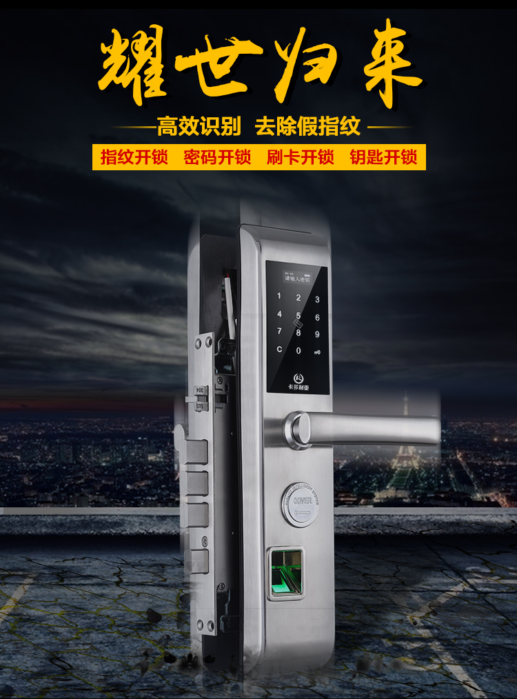 卡多利亞密碼鎖門鎖家用指紋鎖防盜門語音電子智能鎖刷卡鎖C1058
