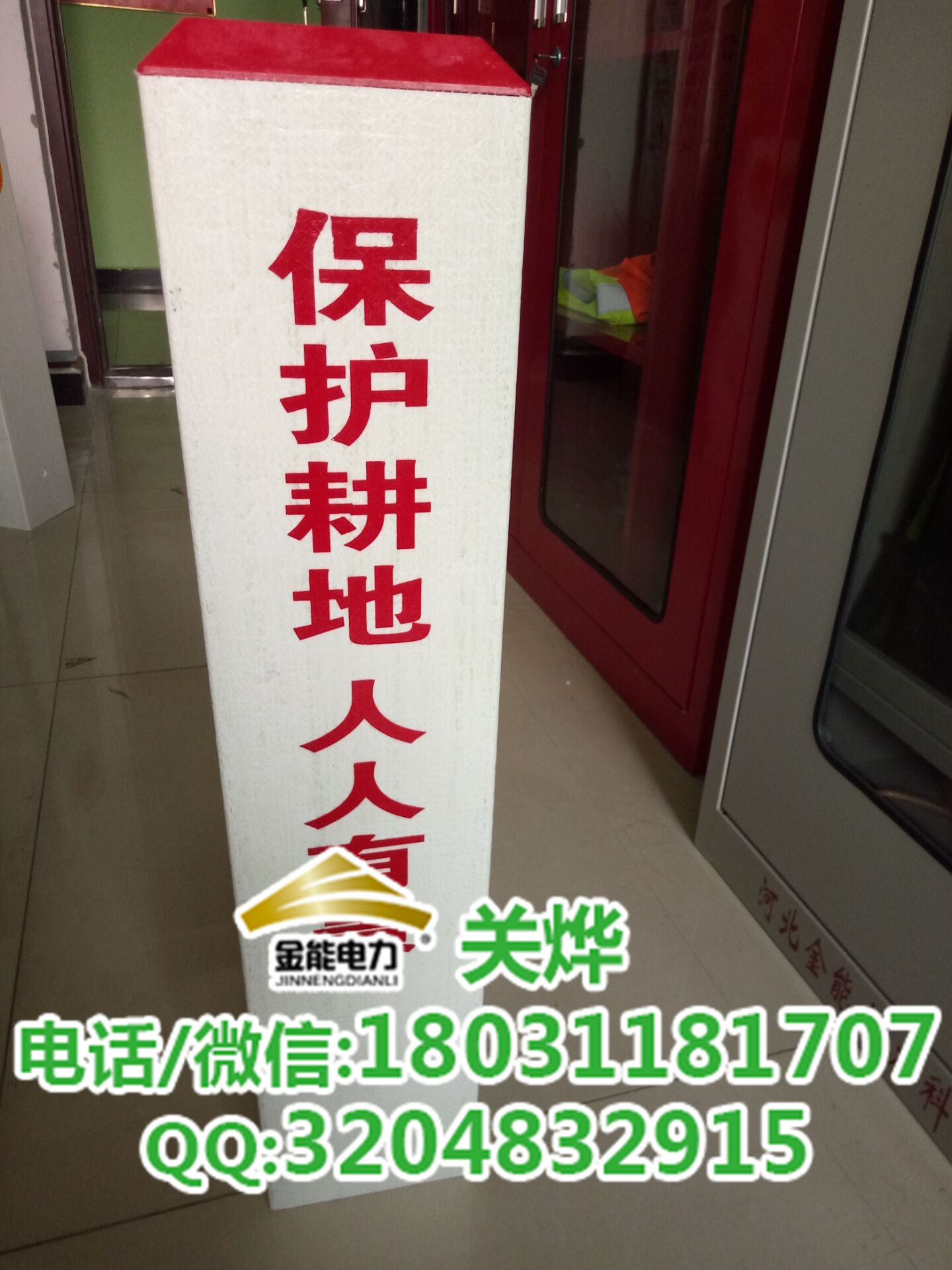 遼寧喀左縣玻璃鋼農(nóng)田保護界樁*