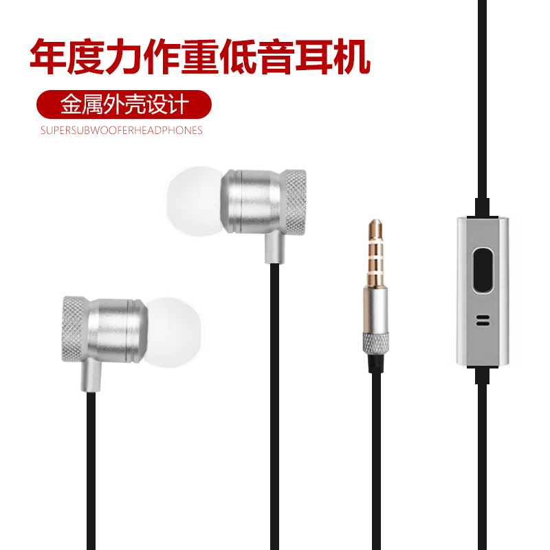 Beeckow*入耳式金屬耳機(jī)現(xiàn)貨 重低音帶麥可通話 智能通用耳機(jī)