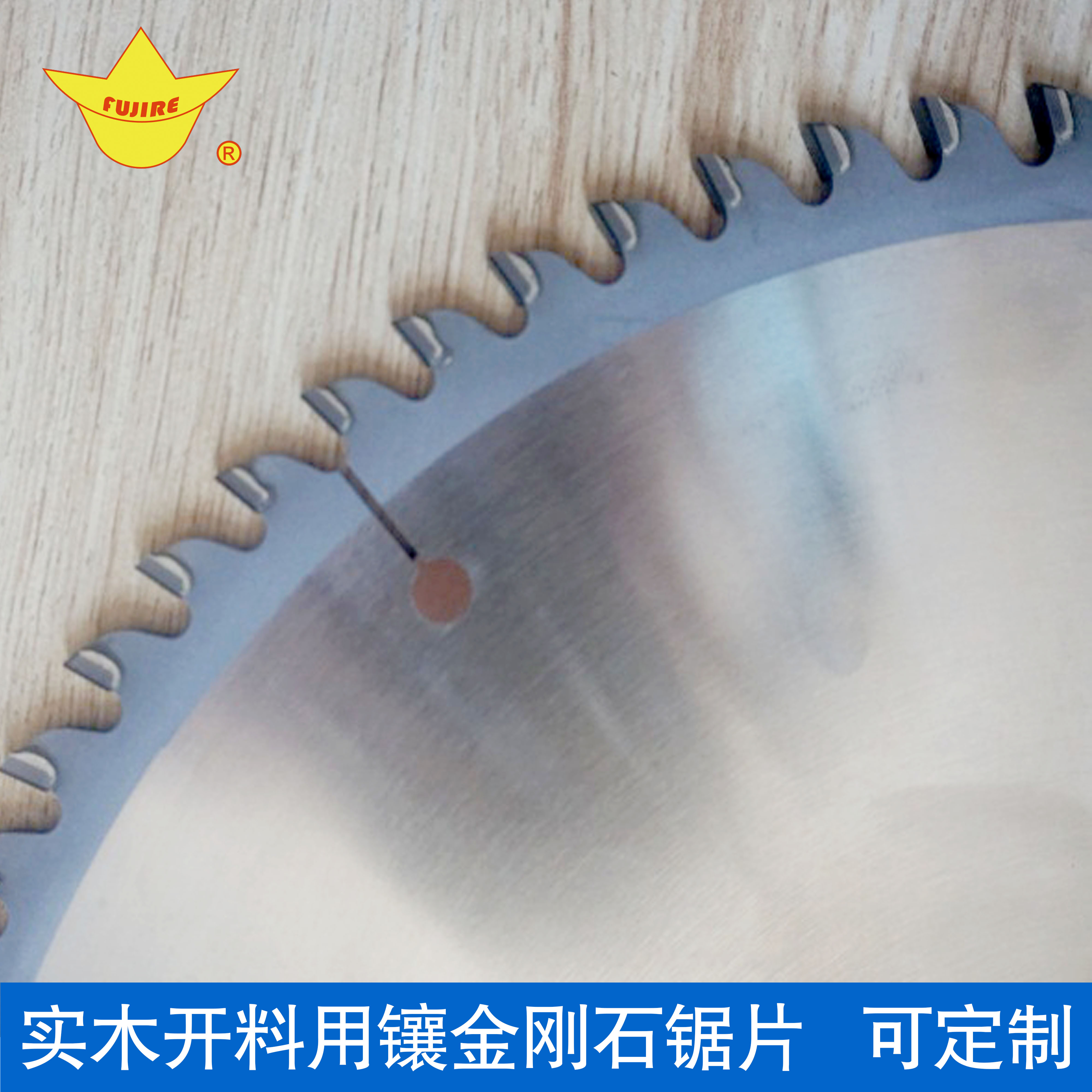 *超薄鑲金剛石圓鋸片  木工專切鋸片 *