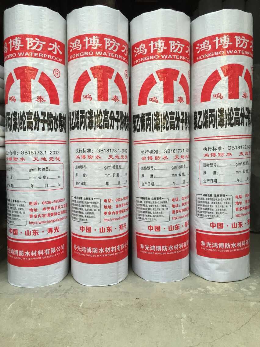 企標(biāo)300g聚乙烯丙綸防水卷材  丙綸高分子防水材料