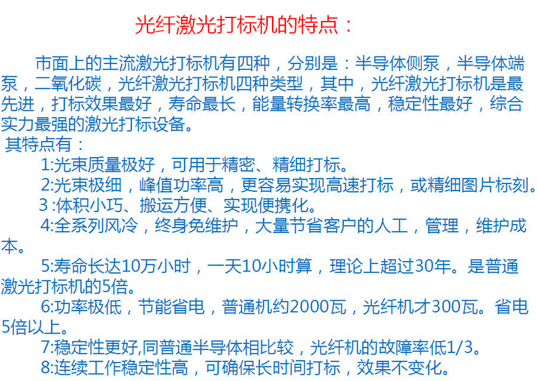 深圳光纖激光打標機優(yōu)質(zhì)供應商