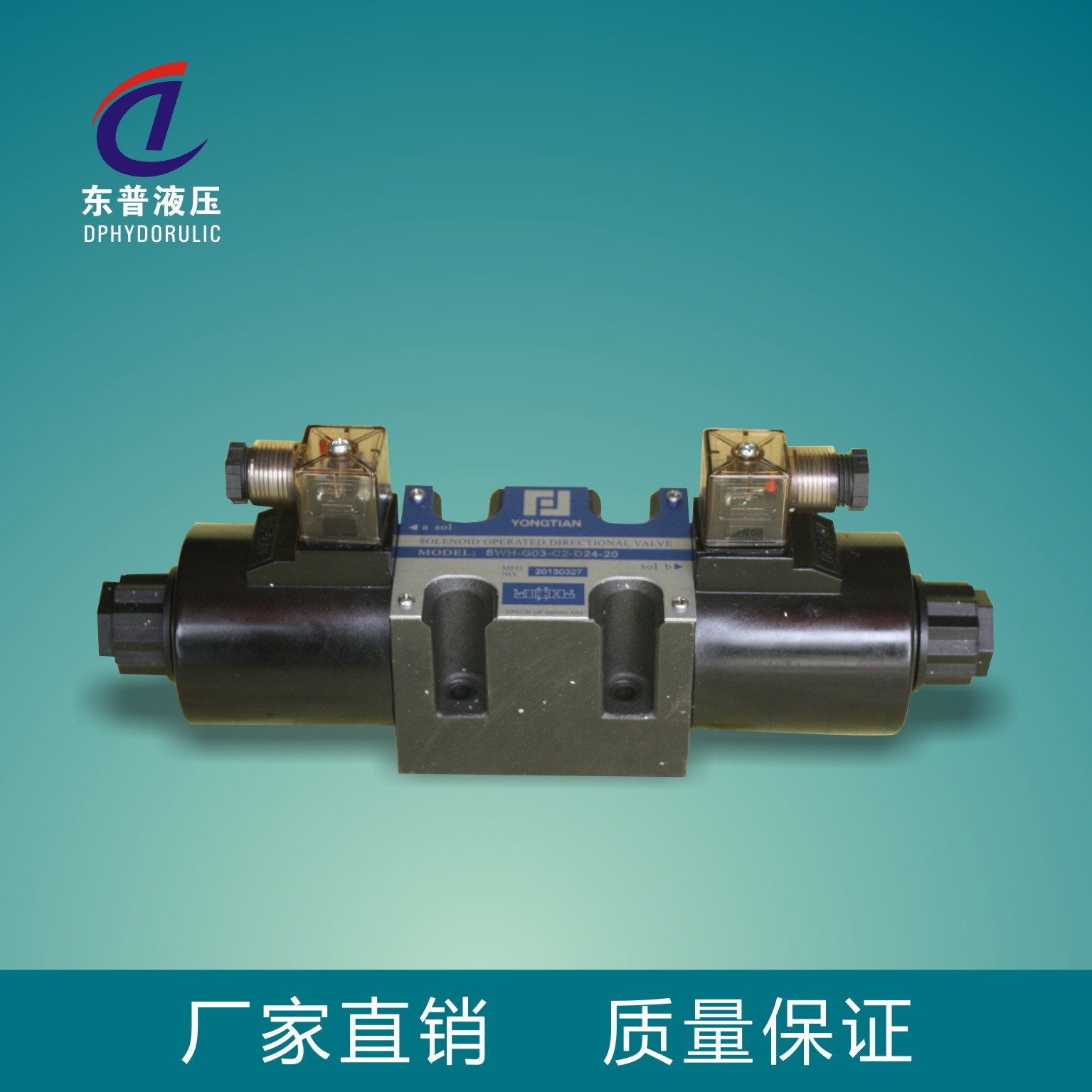廠家生產(chǎn)液壓電磁閥   02系列兩位三通液壓電磁閥