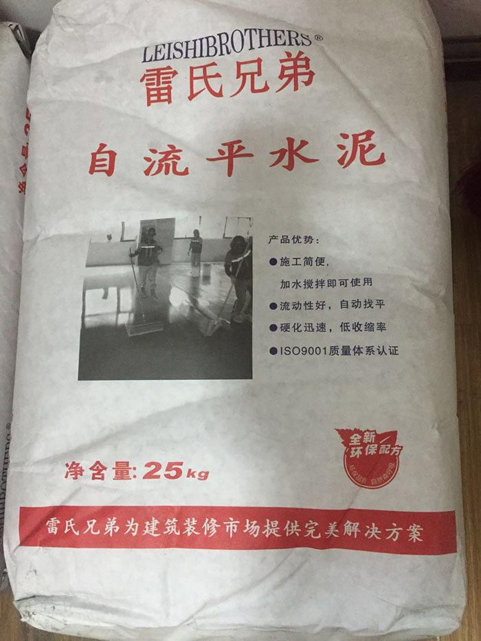 貴州自流平水泥廠家直銷_ 貴州自流平水泥廠家直銷_多少錢