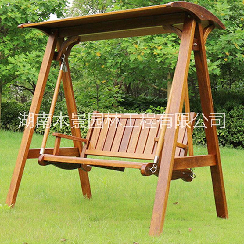 菠蘿格戶外秋千 長(zhǎng)沙戶外實(shí)木秋千椅吊椅 菠蘿格秋千 菠蘿格防腐木秋千 *硬木秋千庭院*別墅用