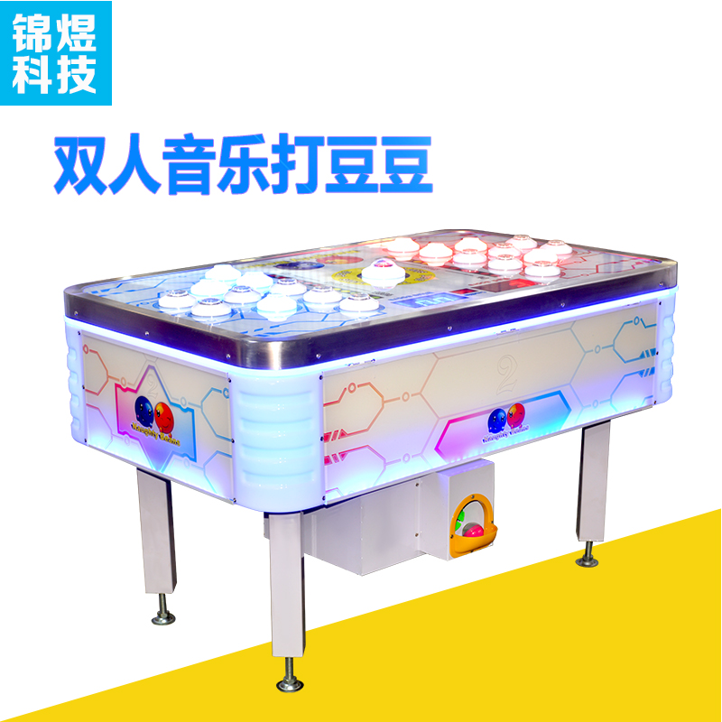 親子互動(dòng)兒童電玩@雙人打豆豆*@游樂(lè)設(shè)備報(bào)價(jià)