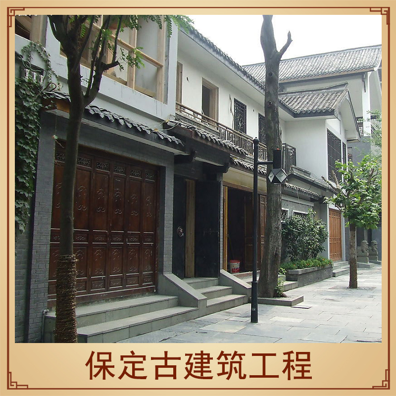 保定古建筑工程專業(yè)承建景觀工程項目園林古建房屋涼亭祠堂廟宇