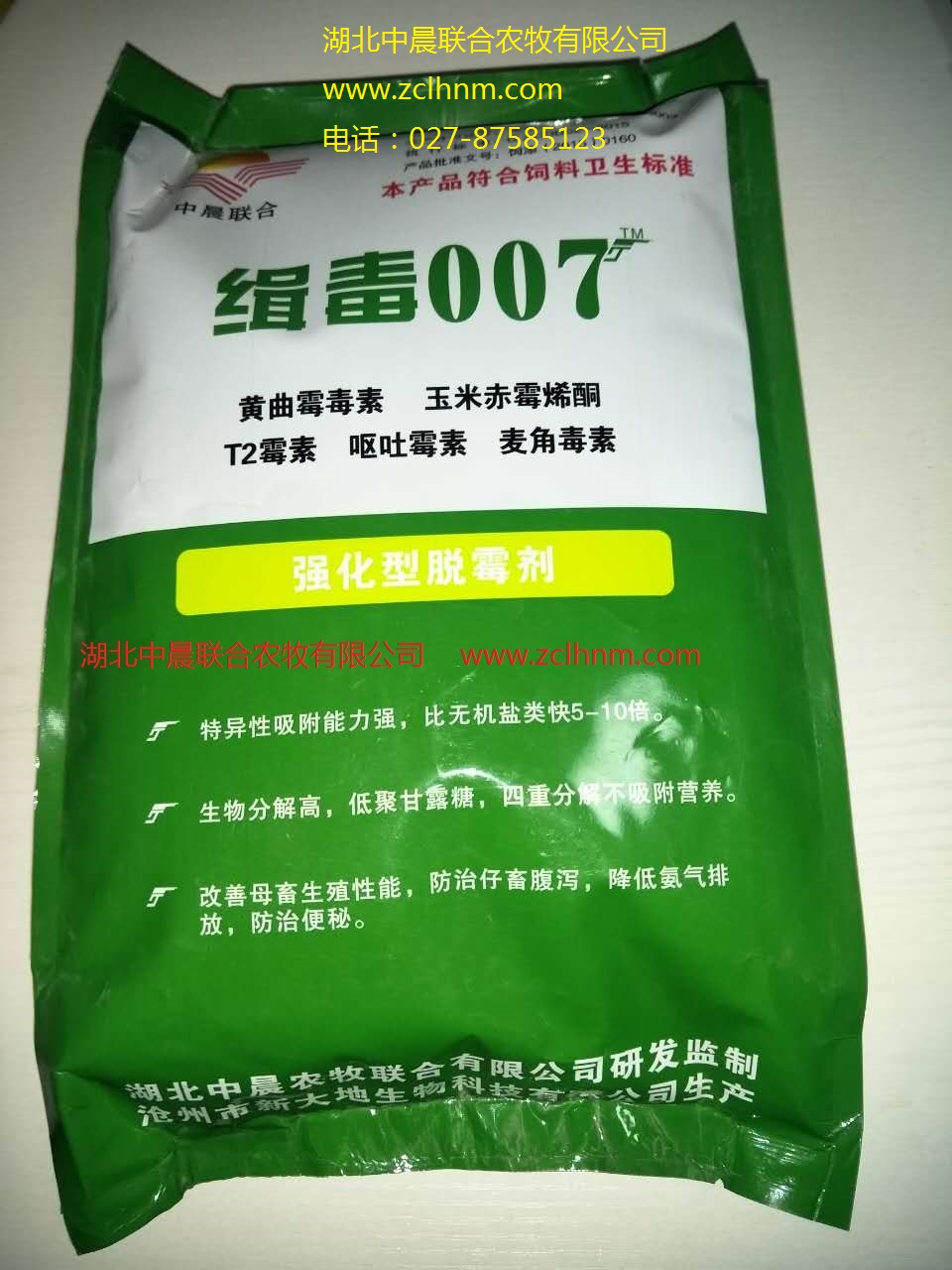 緝毒007  豬用脫霉劑.強(qiáng)化型