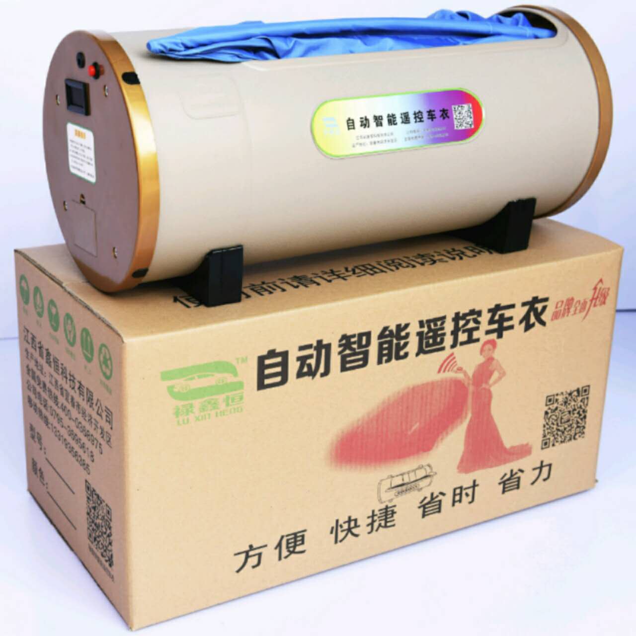 江西省智能遙控車(chē)衣廠家 宜春智能遙控車(chē)衣報(bào)價(jià) 遙控車(chē)衣多少錢(qián)