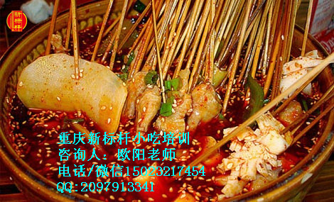 重慶哪里可以學(xué)串串香？到重慶新*小吃培訓(xùn)