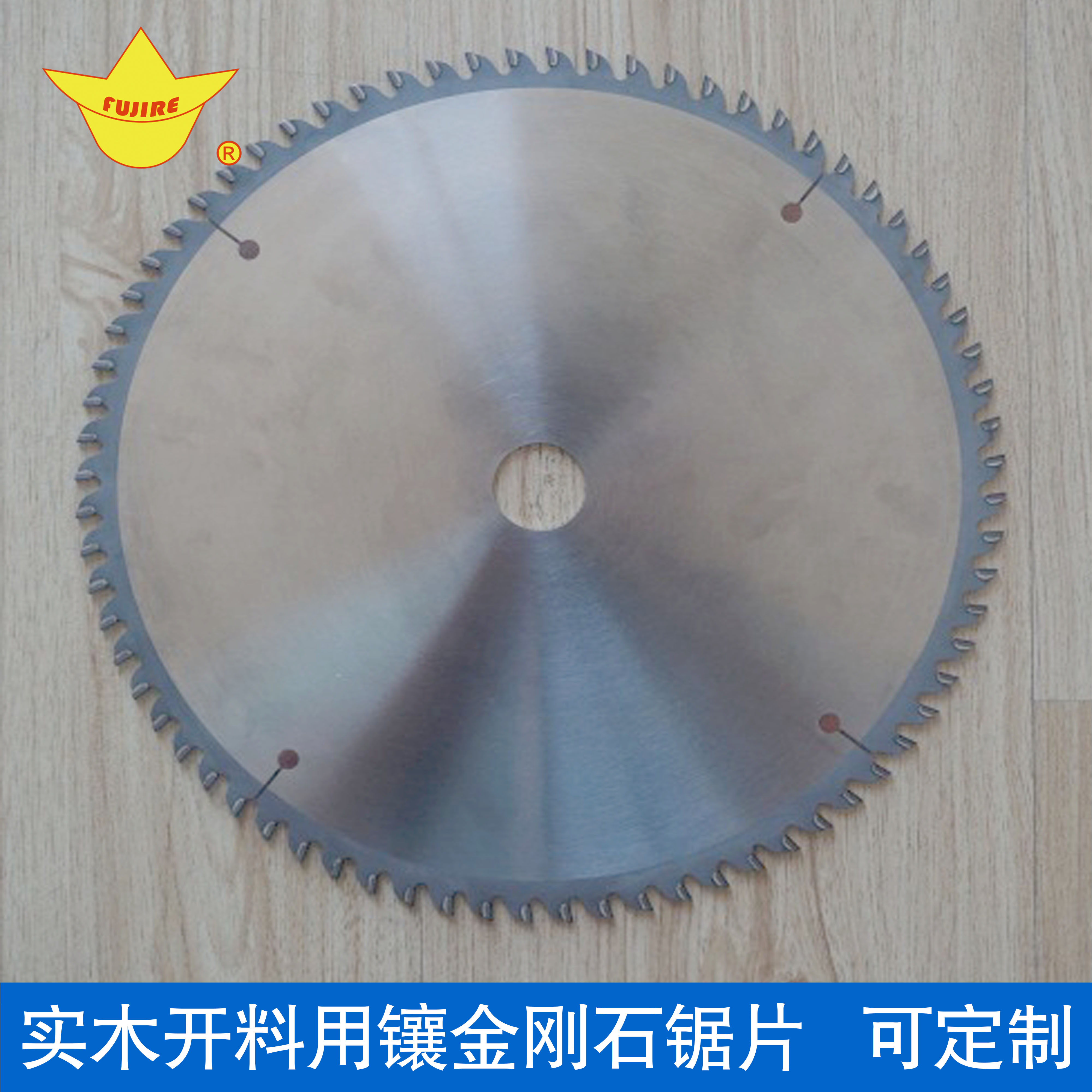 *超薄鑲金剛石圓鋸片  木工專切鋸片 *