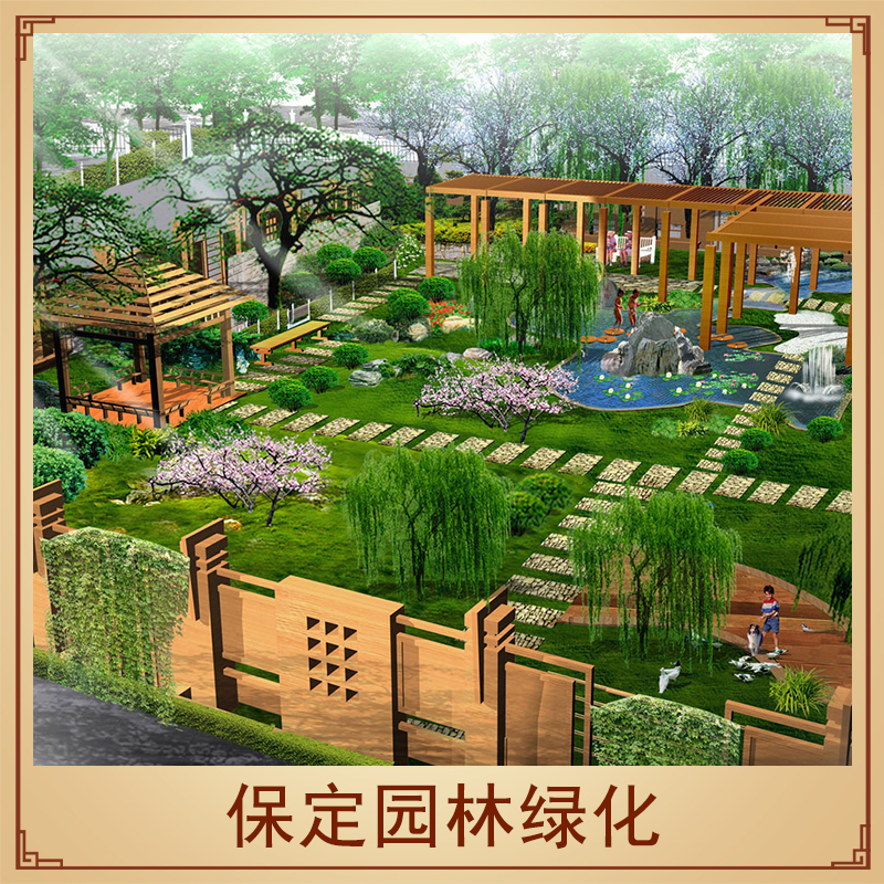 保定園林綠化工程公司園林景觀整體規(guī)劃設(shè)計(jì)綠化植物造型設(shè)計(jì)