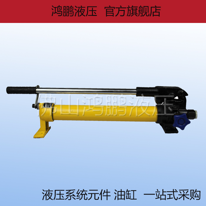 液壓手搖單作用手搖泵 雙作用高壓手搖泵 液壓手搖泵 液壓手搖泵供應(yīng)商 液壓手搖泵廠家 液壓手搖泵批發(fā)商 佛山液壓手搖泵