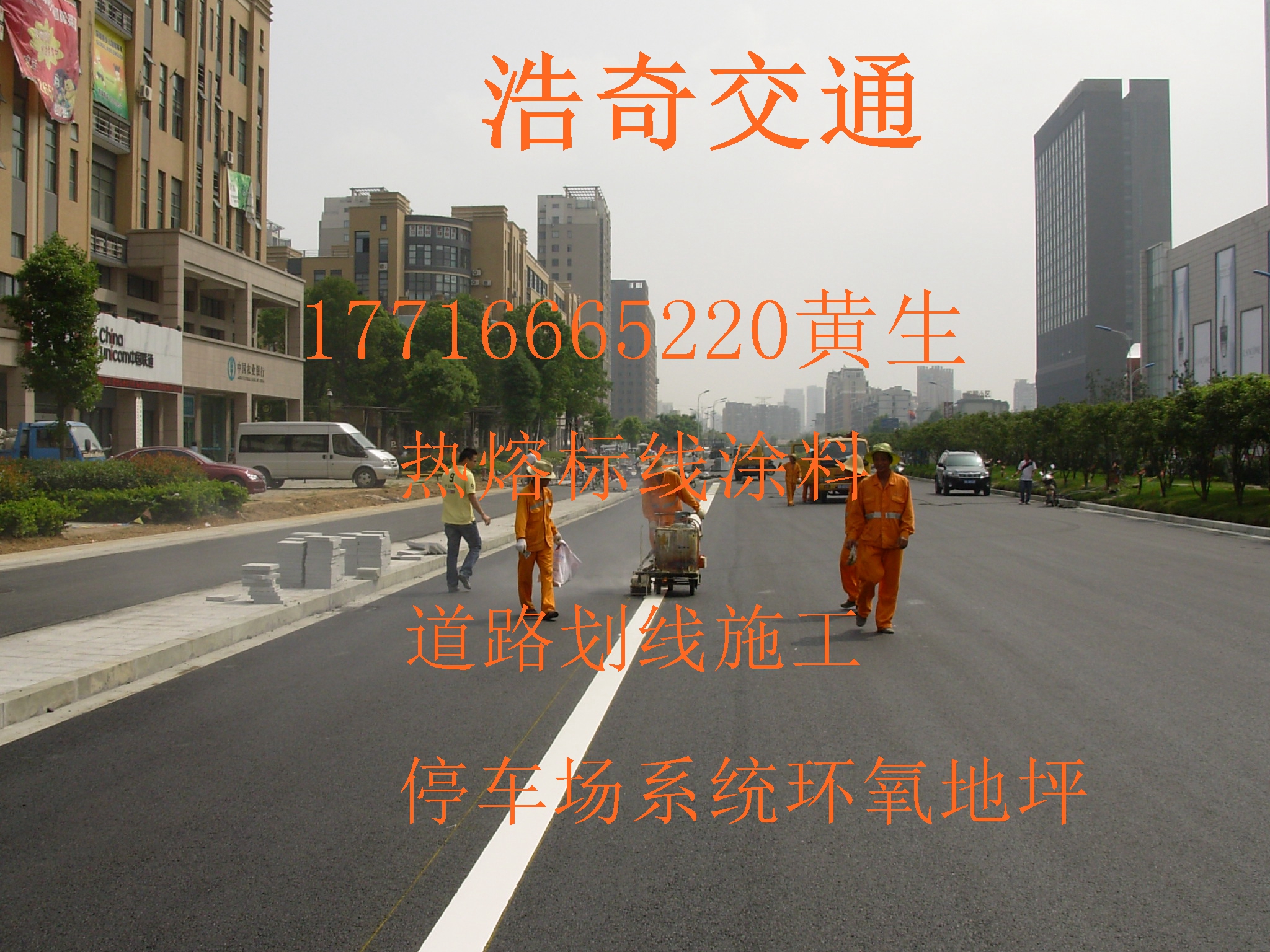 大方道路劃線價(jià)格還可以