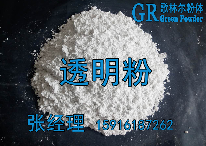 低熔點(diǎn)玻璃粉