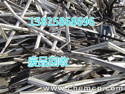 黃埔區(qū)紅山不銹鋼收購公司-不銹鋼回收價格 廣州黃埔區(qū)紅山公司 廣州不銹鋼收購公司 不銹鋼收購公司電話 廣州不銹鋼收購報價