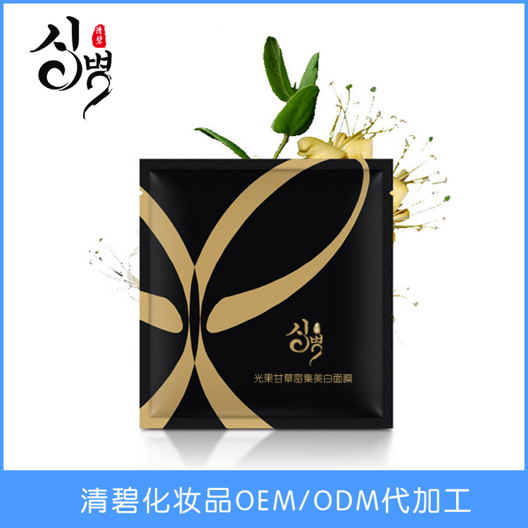 廣州白云區(qū)化妝品美白面膜加工廠　面膜OEM ODM定制韓國尖端配方
