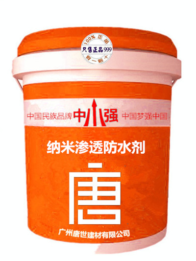 廣州中強防水涂料廠 廣州中強防水涂料廠中強防水價格
