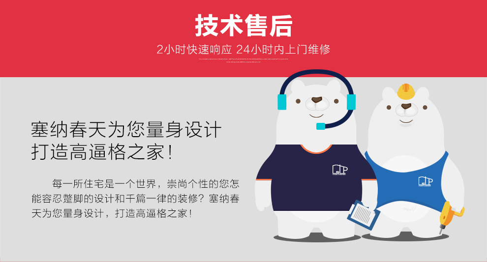 商洛新房家裝報價表：塞納春天閉口合同，真正0增項(xiàng)