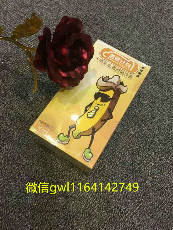 香蕉計劃，瑪莎計劃怎么代理