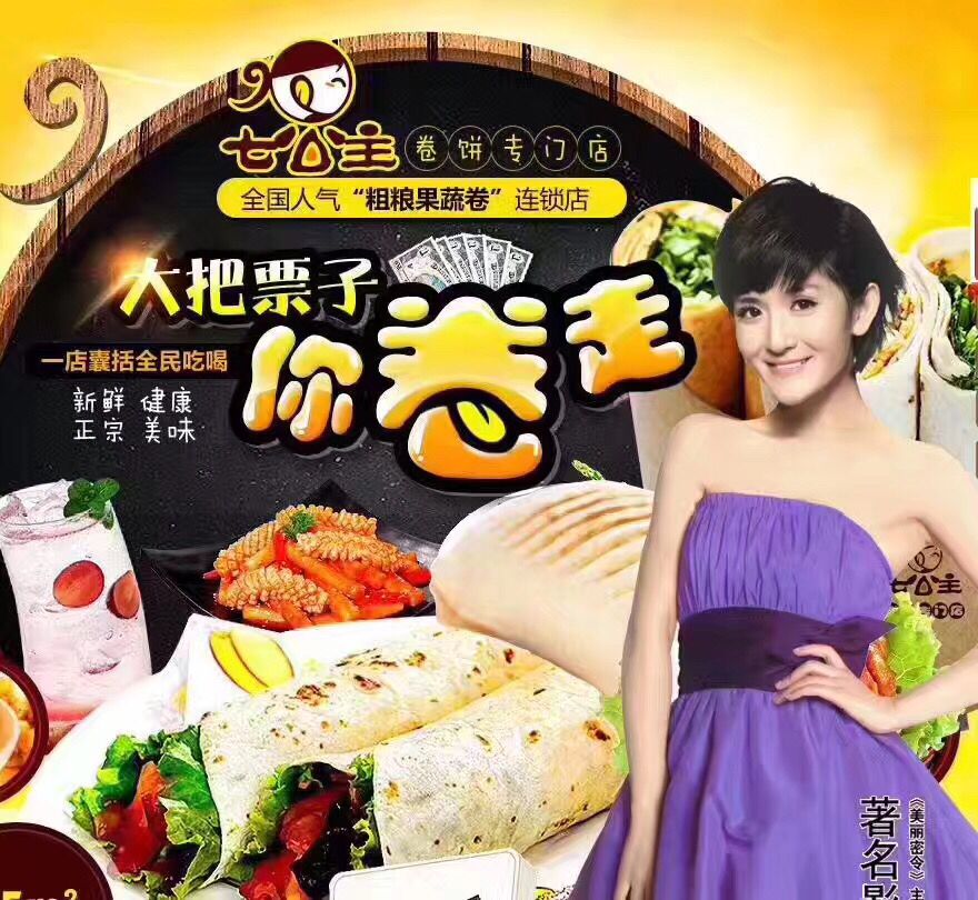 景德鎮(zhèn)特色風(fēng)味小吃加盟  七公主5平米即可開(kāi)門(mén)營(yíng)業(yè)