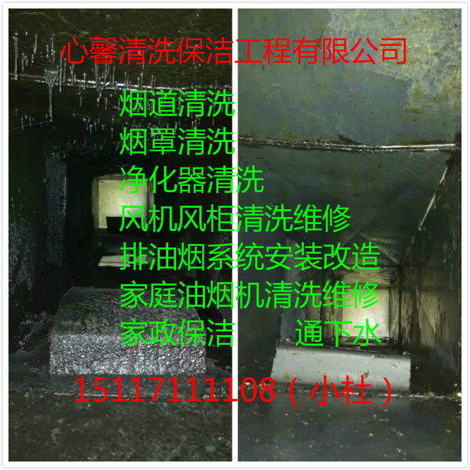 蘭州大型油煙機(jī)清洗維修、蘭州煙道清洗、蘭州風(fēng)機(jī)清洗、蘭州風(fēng)機(jī)維修