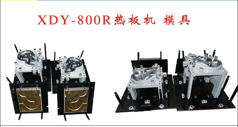 XDY-800R熱板機 塑料卡板熱合機 塑料產(chǎn)品熱板焊接機