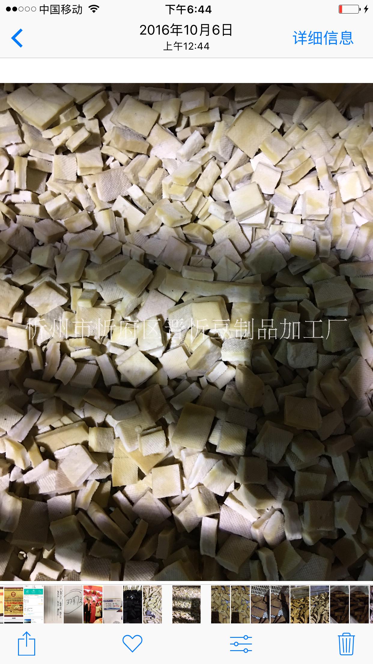 小黃條，醬干，白條，小白干