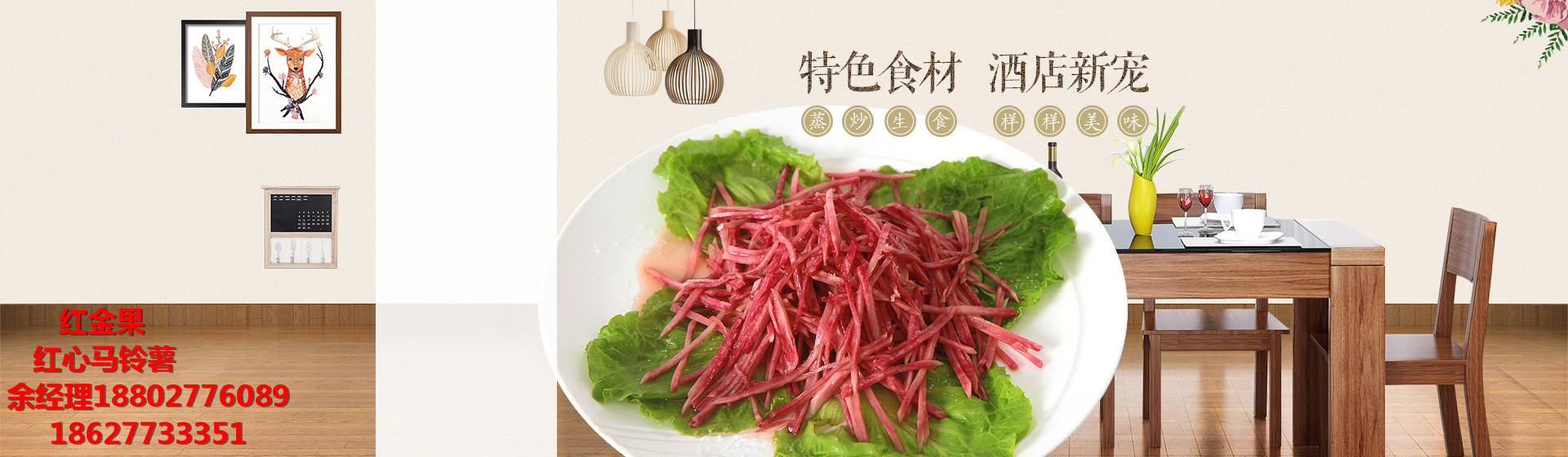 紅心馬鈴薯種植技術(shù)
