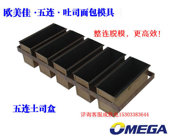歐美佳OMEGA 插放/運(yùn)輸烤盤用 食品級(jí)304不銹鋼可移動(dòng)架車