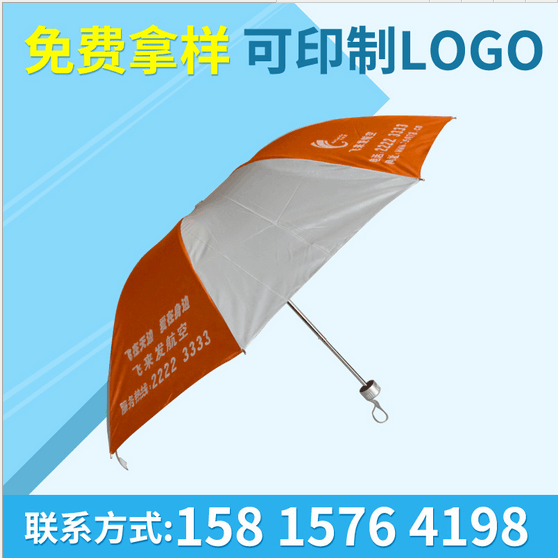 創(chuàng)意直桿雨傘廠家熱銷(xiāo)優(yōu)質(zhì)太陽(yáng)傘直桿晴雨傘定做*禮品雨傘