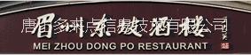 萬千客戶案例